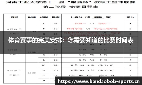 bob半岛体育官网