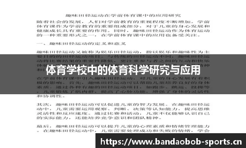 bob半岛体育平台